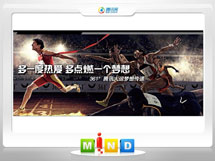 岢岚361度——腾讯大运会梦想传递